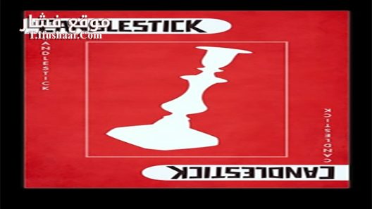 فيلم Candlestick 2014 مترجم