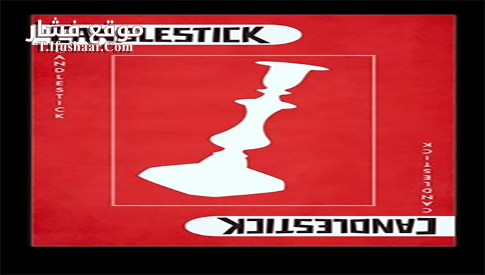 فيلم Candlestick 2014 مترجم