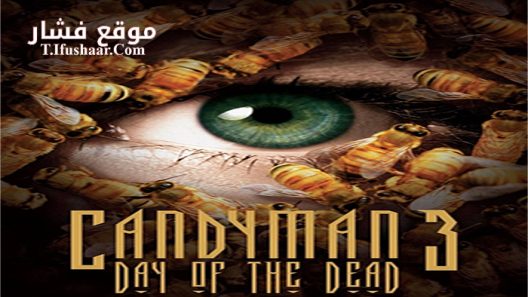 فيلم Candyman Day of the Dead 1999 مترجم