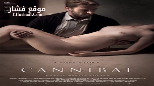 فيلم Cannibal 2013 مترجم