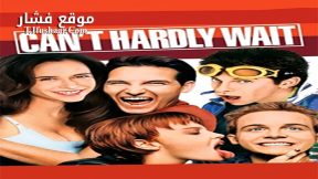 فيلم Can’t Hardly Wait 1998 مترجم