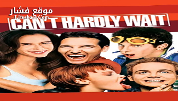 فيلم Can’t Hardly Wait 1998 مترجم