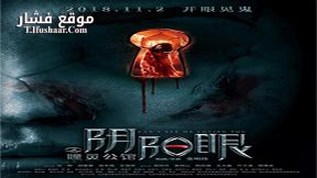 فيلم Can’t See Me Love You 2018 مترجم