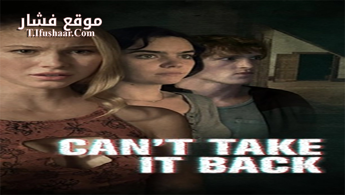 فيلم Cant Take It Back 2017 مترجم
