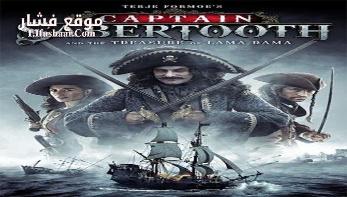 فيلم Captain Sabertooth and the Treasure of Lama Rama 2014 مترجم