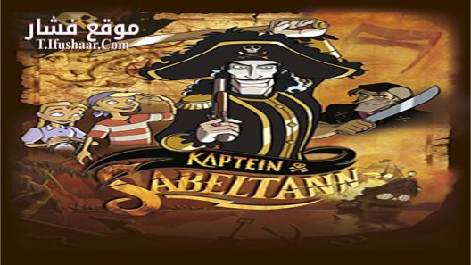 فيلم Captain Sabertooths Next Adventure 2016 مترجم