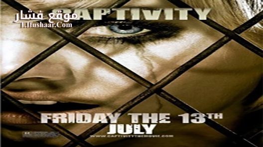 فيلم Captivity 2007 مترجم