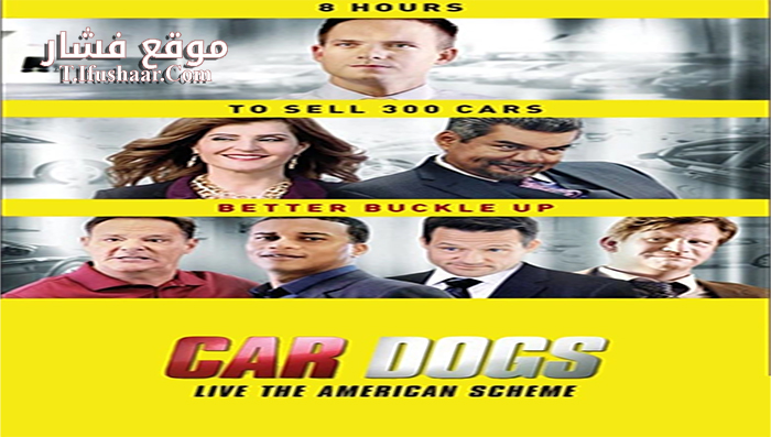 فيلم Car Dogs 2016 مترجم