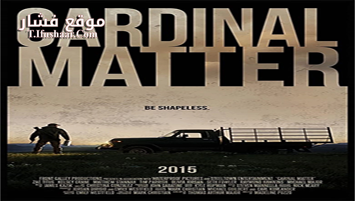 فيلم Cardinal Matter 2015 مترجم