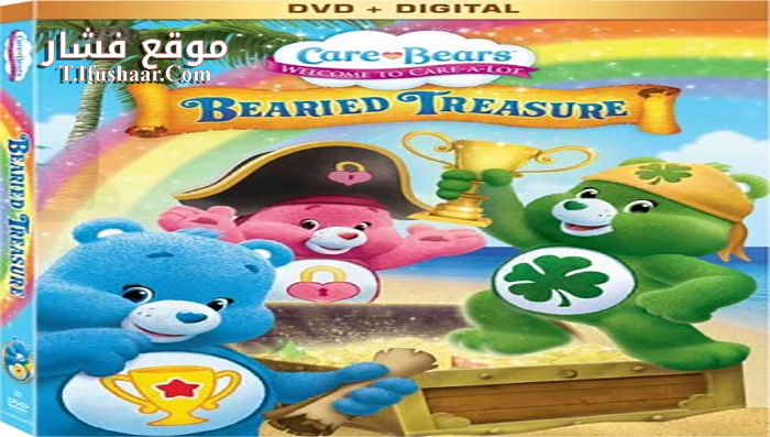 فيلم Care Bears Bearied Treasure 2016 مترجم