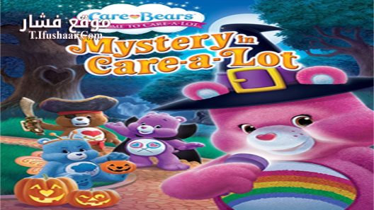 فيلم Care Bears Mystery in Care A Lot 2015 مترجم