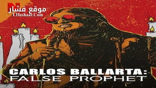فيلم Carlos Ballarta Falso Profeta 2021 مترجم