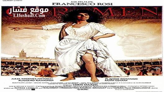 فيلم Carmen 1984 مترجم