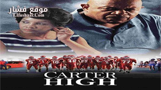 فيلم Carter High 2015 مترجم