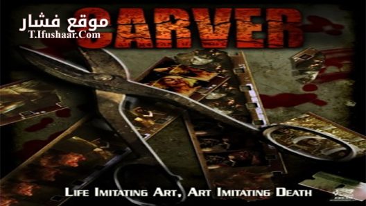 فيلم Carver 2008 مترجم
