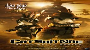 فيلم Cat Shit One 2010 مترجم