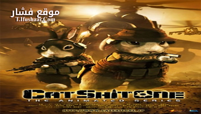 فيلم Cat Shit One 2010 مترجم