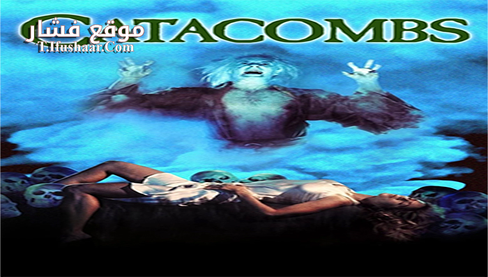 فيلم Catacombs 1988 مترجم