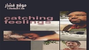 فيلم Catching Feelings 2017 مترجم