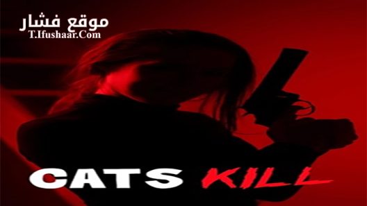 فيلم Cats Kill 2017 مترجم