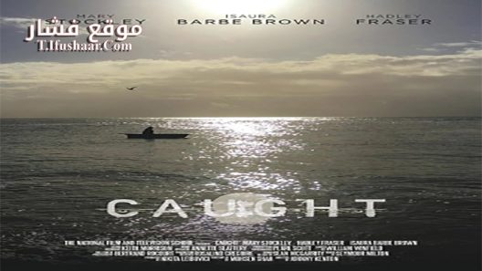 فيلم Caught 2017 مترجم
