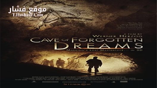 فيلم Cave Of Forgotten Dreams 2010 مترجم