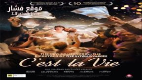 فيلم Cest la vie! 2017 مترجم