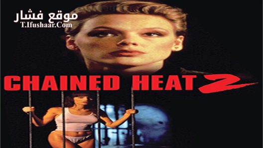فيلم Chained Heat II 1993 مترجم
