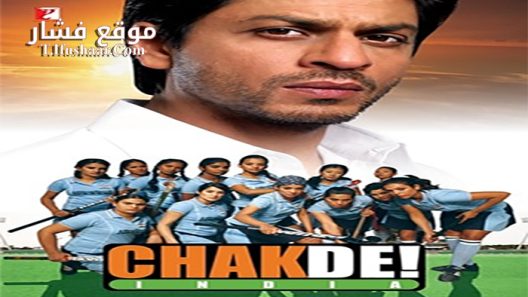فيلم Chak de! India 2007 مترجم