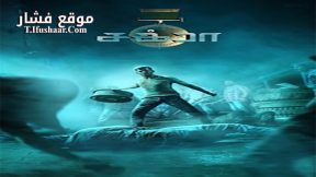 فيلم Chakra 2021 مترجم