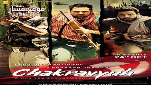 فيلم Chakravyuh 2012 مترجم