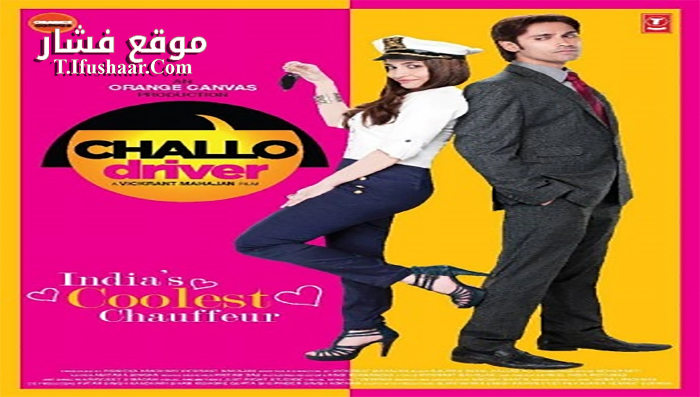 فيلم Challo Driver 2012 مترجم