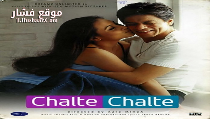 فيلم Chalte Chalte 2003 مترجم