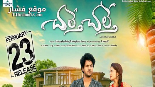 فيلم Chalte Chalte 2018 مترجم