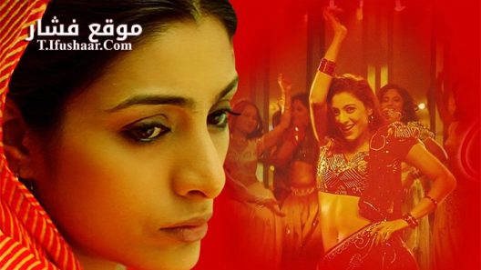 فيلم Chandni Bar 2001 مترجم