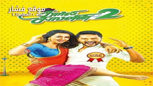 فيلم Charlie Chaplin 2 2019 مترجم