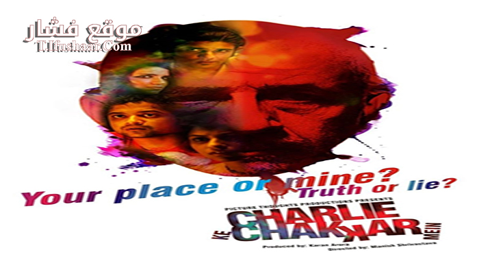 فيلم Charlie Kay Chakkar Mein 2015 مترجم