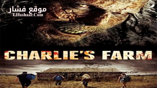 فيلم Charlie’s Farm 2014 مترجم