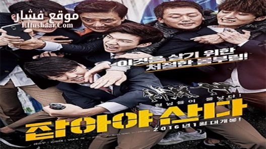 فيلم Chasing 2016 مترجم