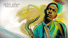 فيلم Chasing Trane The John Coltrane Documentary 2016 مترجم