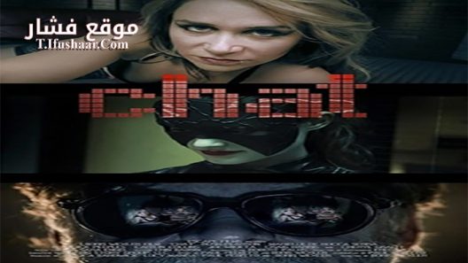 فيلم Chat 2014 مترجم
