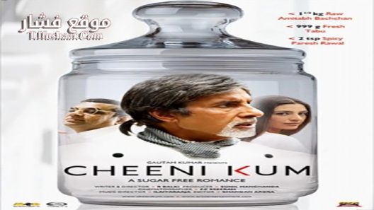 فيلم Cheeni Kum 2007 مترجم