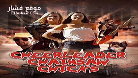 فيلم Cheerleader Chainsaw Chicks 2018 مترجم