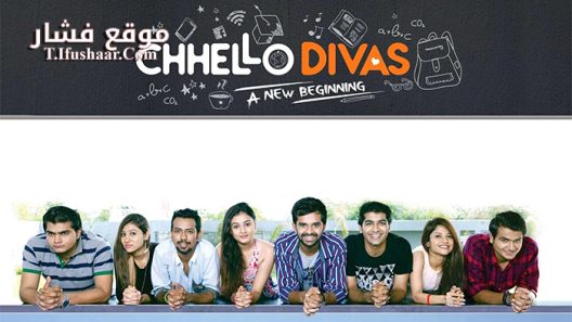فيلم Chhello Divas 2015 مترجم