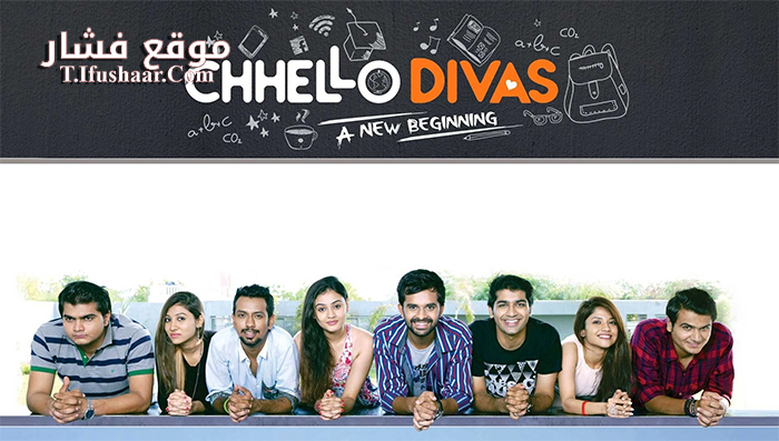 فيلم Chhello Divas 2015 مترجم