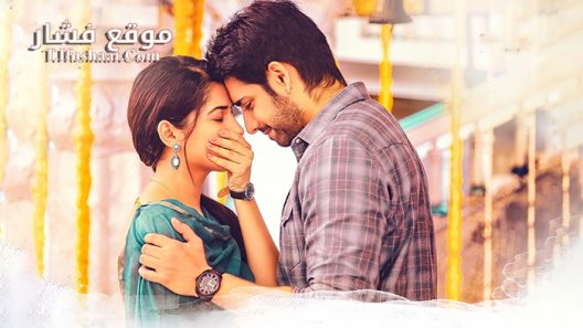 فيلم Chi La Sow 2018 مترجم