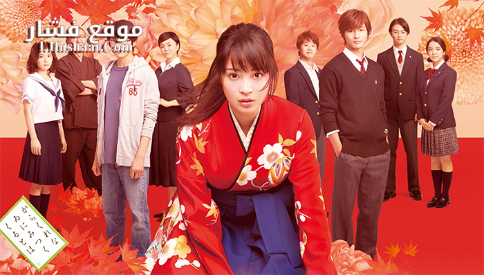 فيلم Chihayafuru Kami no Ku 2016 مترجم