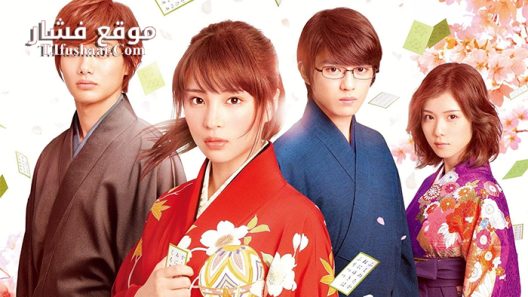 فيلم Chihayafuru Part II 2016 مترجم