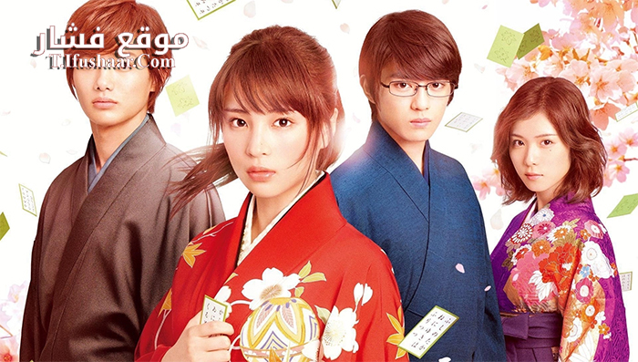 فيلم Chihayafuru Part II 2016 مترجم