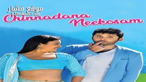 فيلم Chinnadana Nee Kosam 2014 مترجم